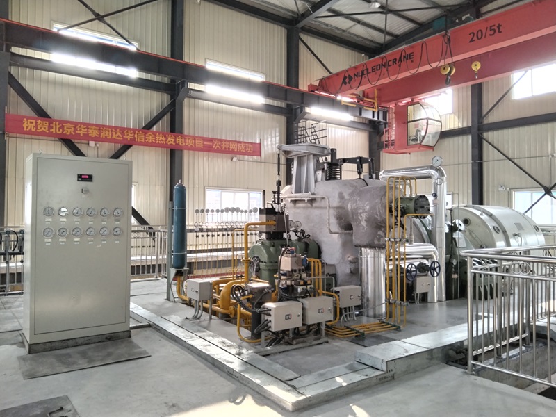 Hunan Huaxin Waste Heat Power Generation Project