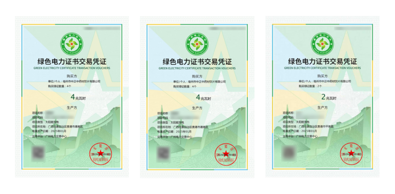 Midea New Energy & Huarong Financial Leasing First Green Certificate Transaction Completed