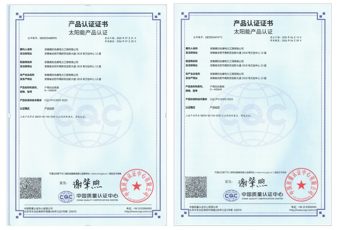 Midea Photovoltaic Receives Dual CQC Certification for Residential PV Systems, Technology and Quality Endorsed by Authority