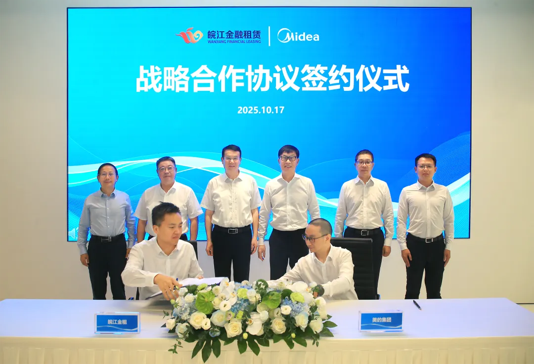 Industrial and Financial Synergy to Break New Ground! Midea Group Partners with Anhui Transportation Construction Group and Wanjian Financial Leasing for Strategic Cooperation