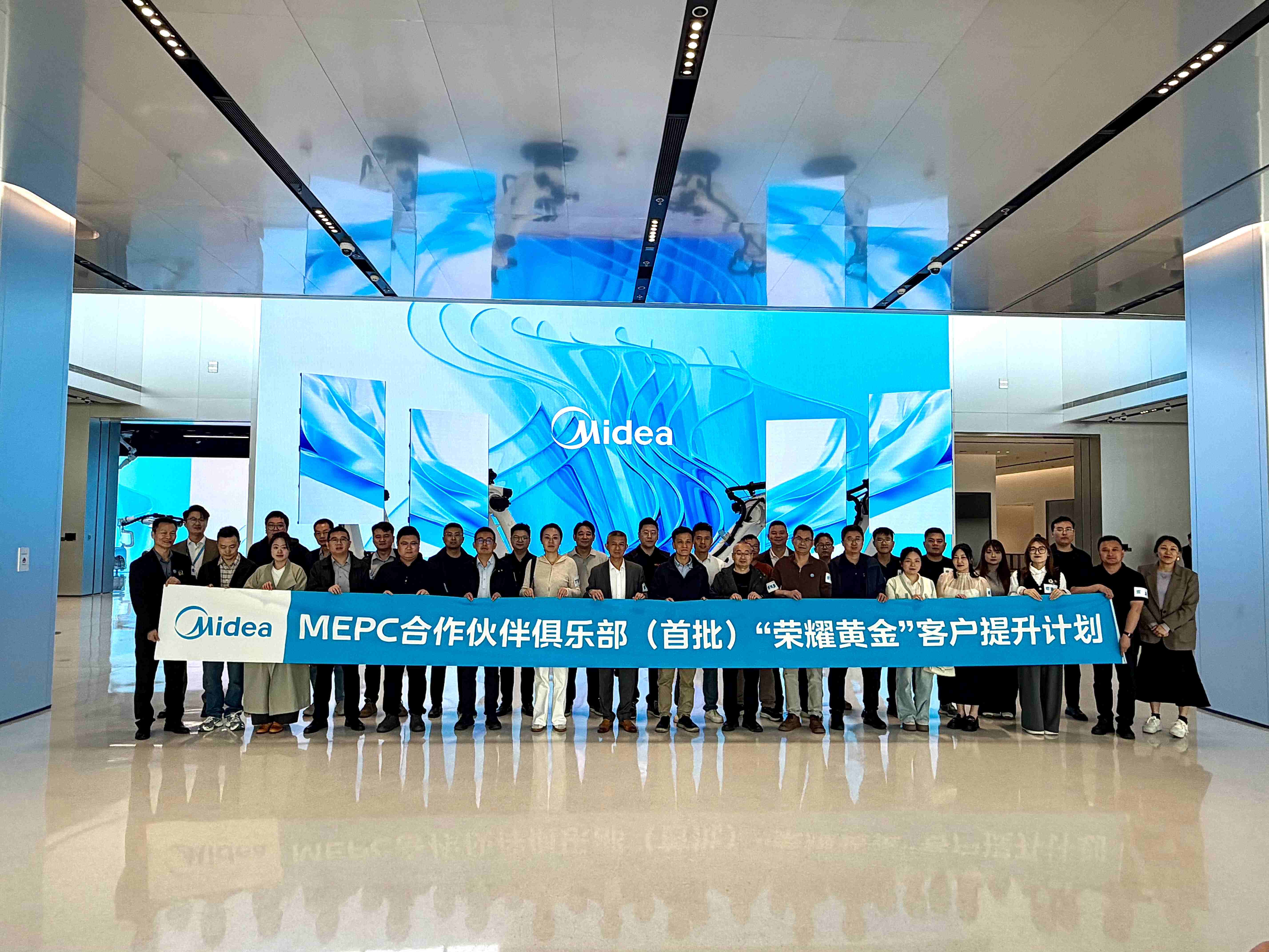 Entering Midea, Embracing EaaS: Midea New Energy MEPC Training and Exchange Conference Concludes Successfully
