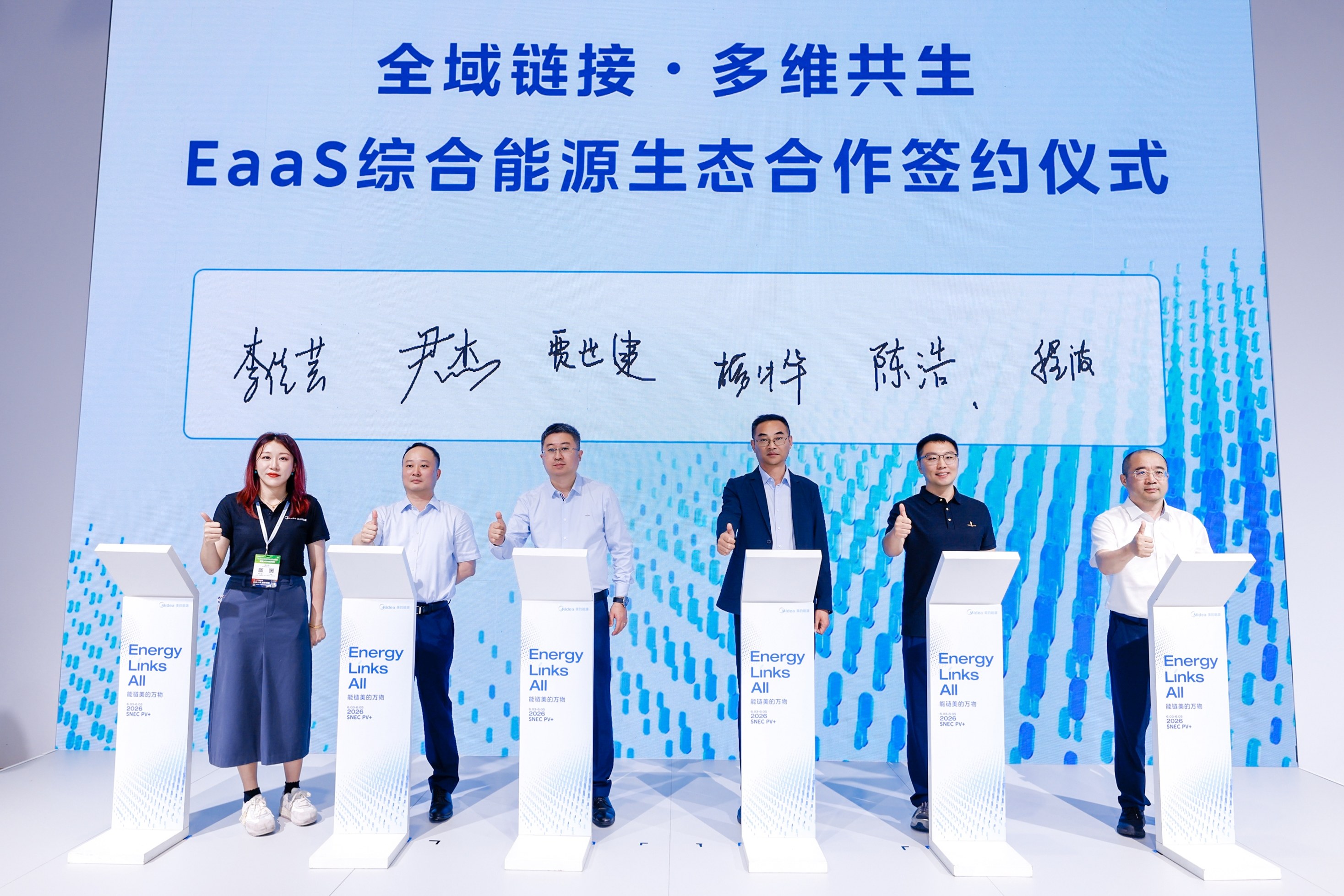 EaaS发布2压缩.jpg