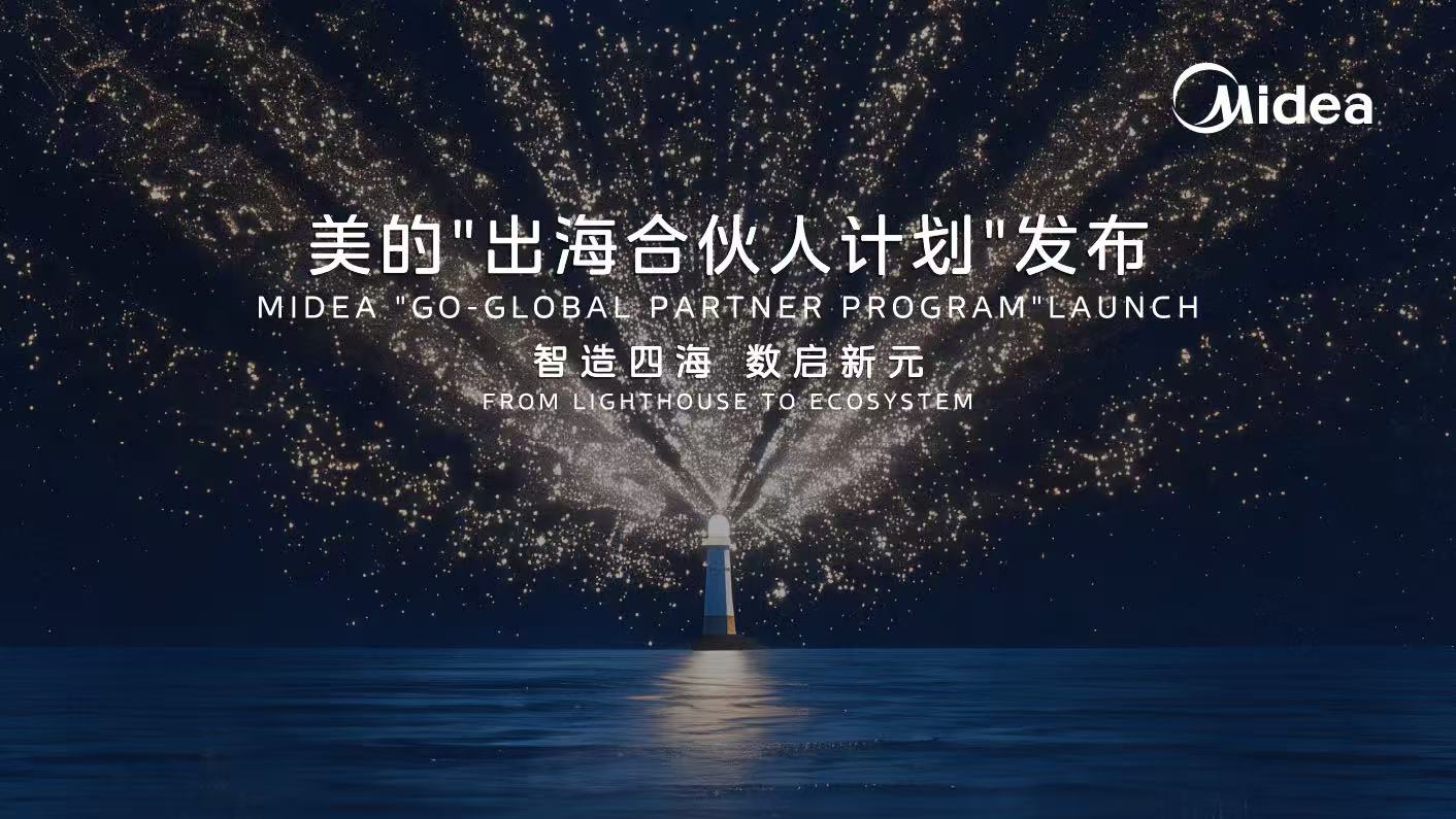 Midea's 'Overseas Partnership Plan,' HICONICS Solves Overseas Energy Usage Challenges